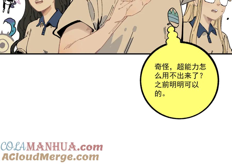 俺哥来自深山 - 第54话 援军 - 第31张图