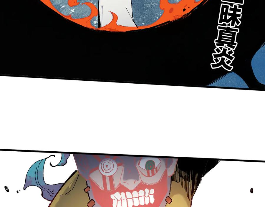 俺哥来自深山 - 第54话 援军 - 第60张图