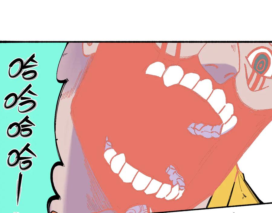 俺哥来自深山 - 第54话 援军 - 第6张图