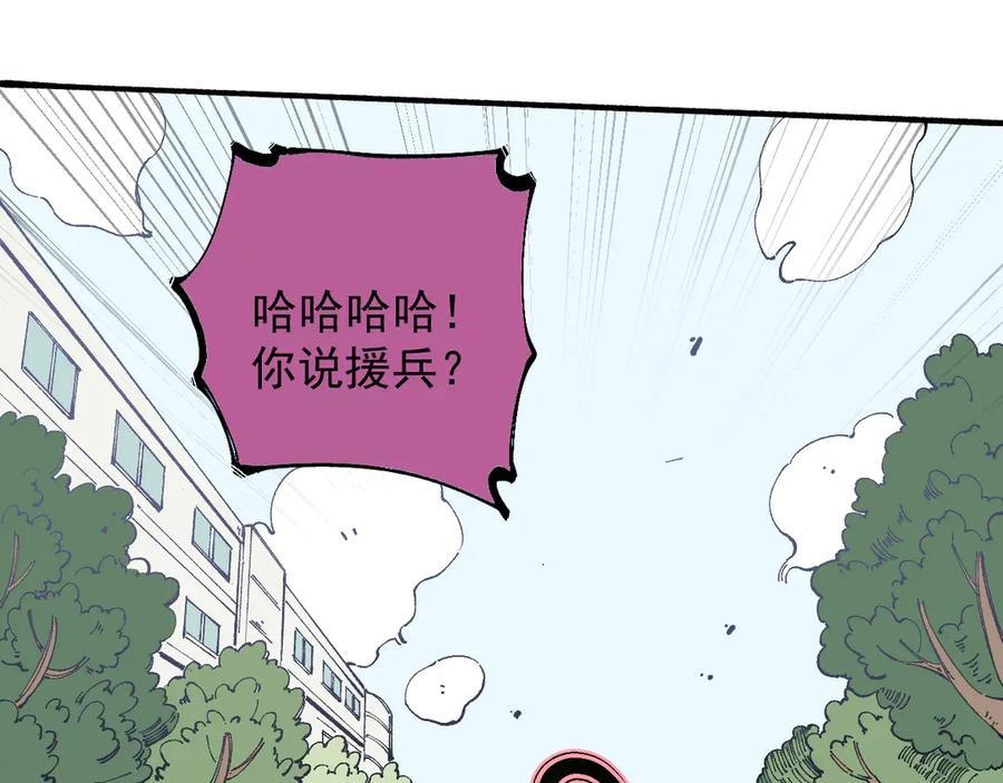 俺哥来自深山 - 第54话 援军 - 第53张图