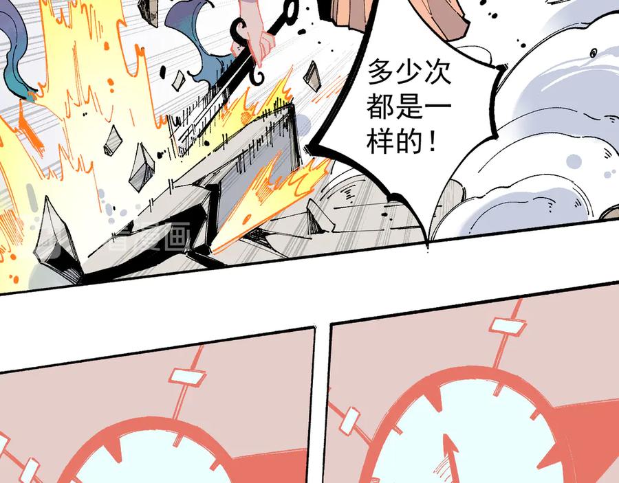 俺哥来自深山 - 第54话 援军 - 第18张图