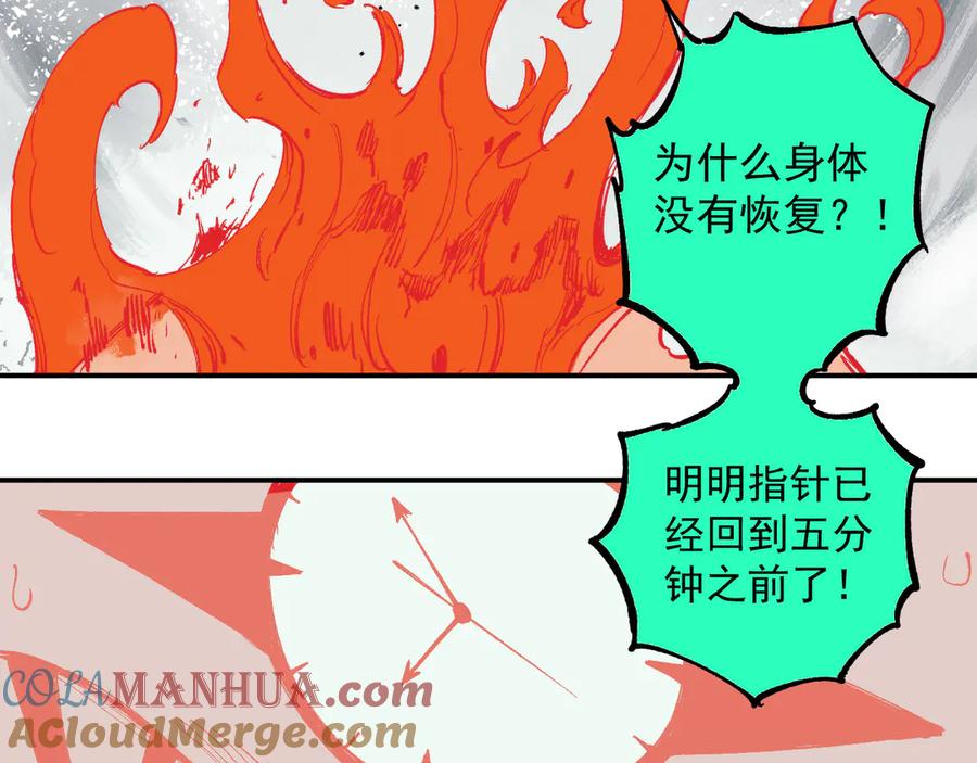 俺哥来自深山 - 第54话 援军 - 第70张图