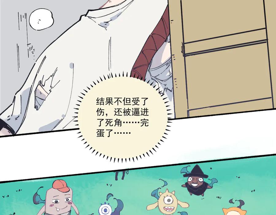 俺哥来自深山 - 第54话 援军 - 第27张图