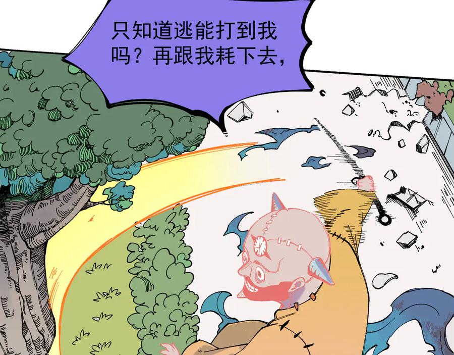 俺哥来自深山 - 第54话 援军 - 第35张图