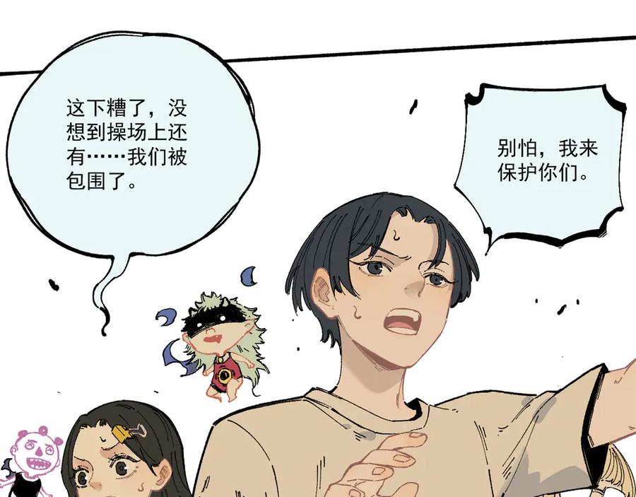 俺哥来自深山 - 第54话 援军 - 第30张图