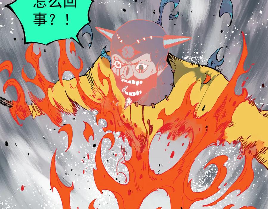 俺哥来自深山 - 第54话 援军 - 第69张图