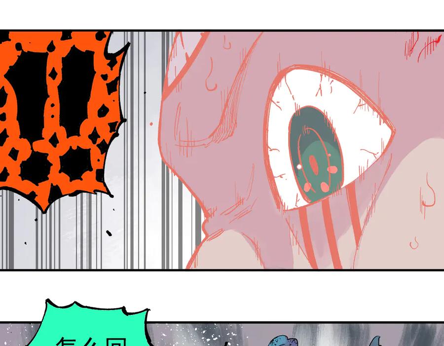 俺哥来自深山 - 第54话 援军 - 第68张图