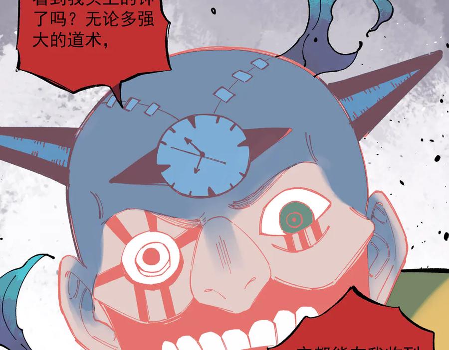 俺哥来自深山 - 第54话 援军 - 第66张图