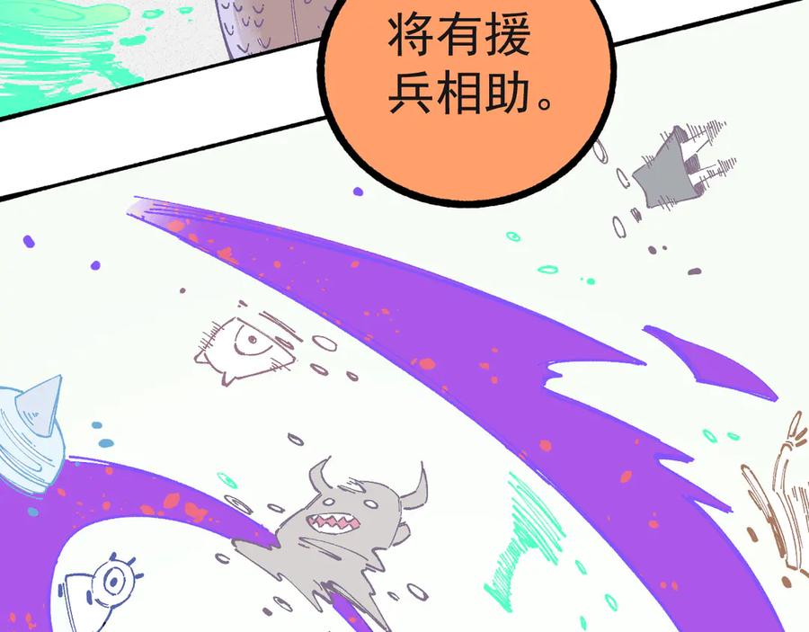 俺哥来自深山 - 第54话 援军 - 第42张图