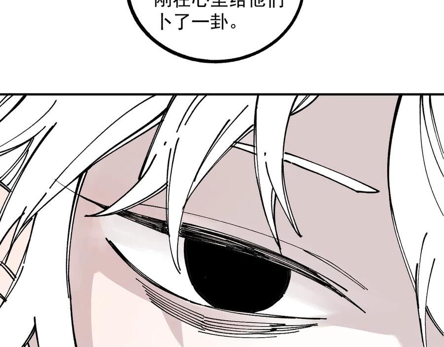 俺哥来自深山 - 第54话 援军 - 第38张图