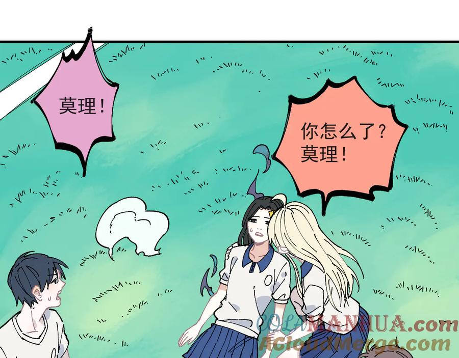 俺哥来自深山 - 第55话 突变 - 第76张图