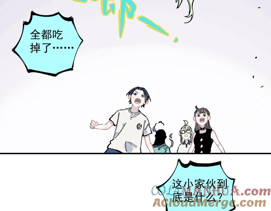 俺哥来自深山 - 第55话 突变 - 第70张图