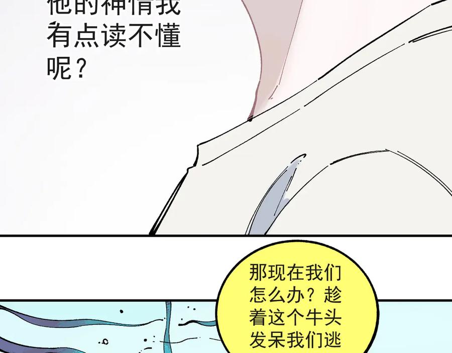 俺哥来自深山 - 第55话 突变 - 第54张图