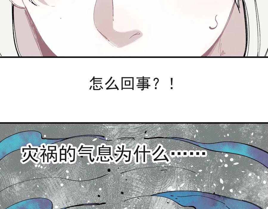 俺哥来自深山 - 第55话 突变 - 第26张图