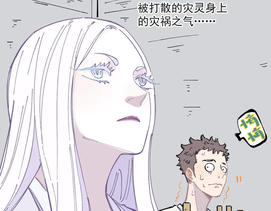 俺哥来自深山 - 第55话 突变 - 第35张图