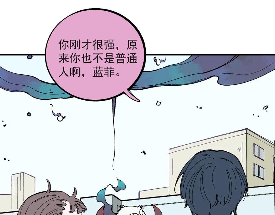 俺哥来自深山 - 第55话 突变 - 第50张图