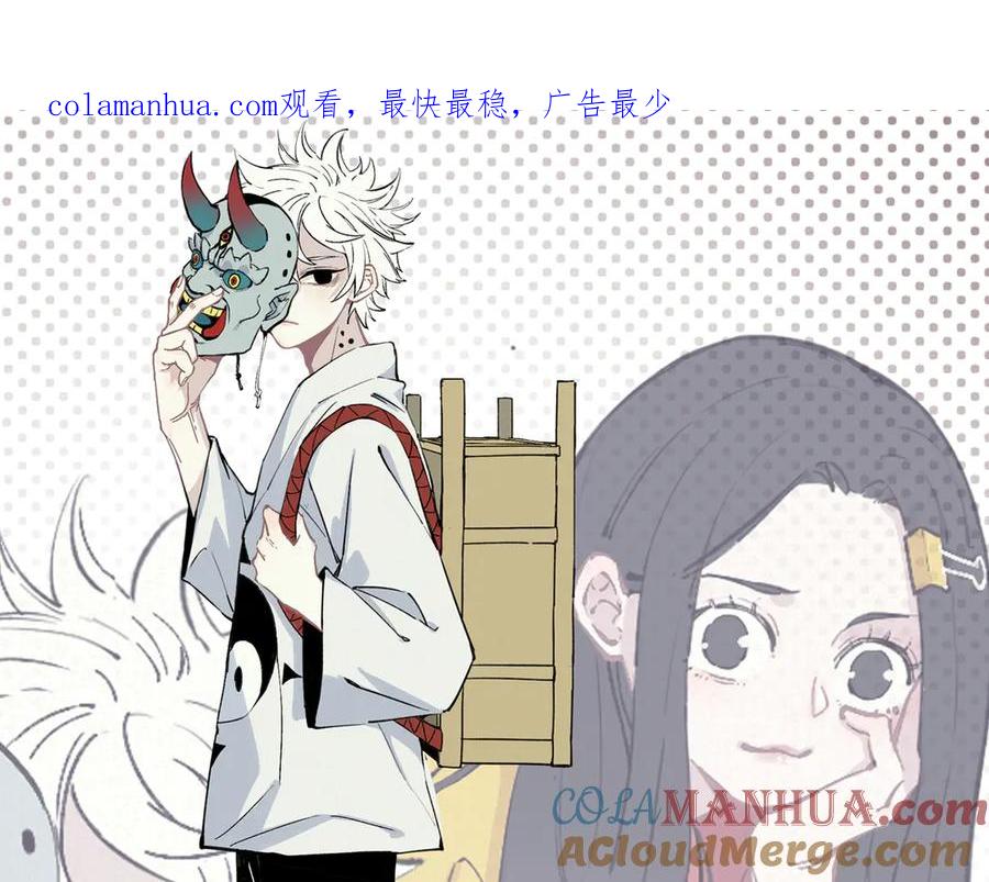 俺哥来自深山 - 第55话 突变 - 第1张图