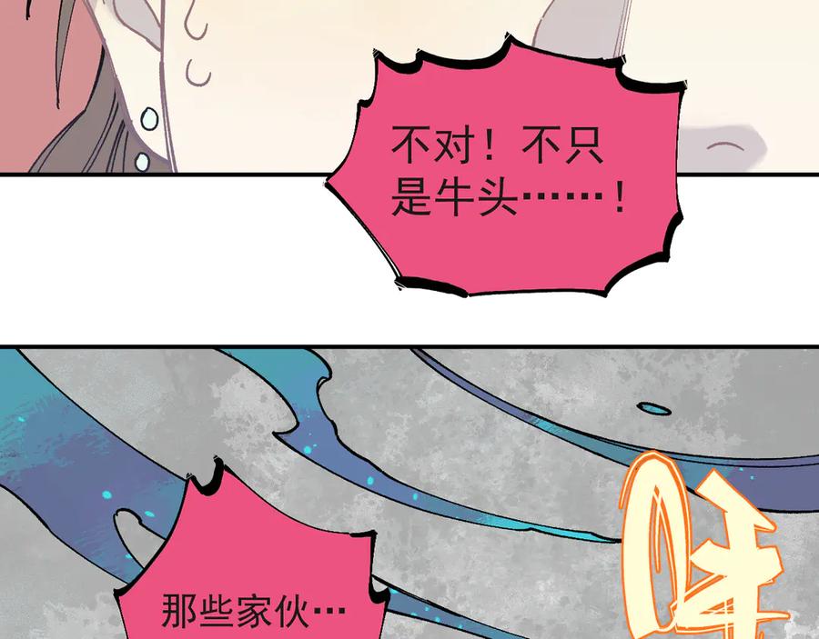 俺哥来自深山 - 第55话 突变 - 第86张图