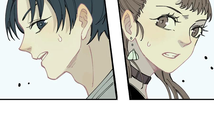 俺哥来自深山 - 第55话 突变 - 第75张图