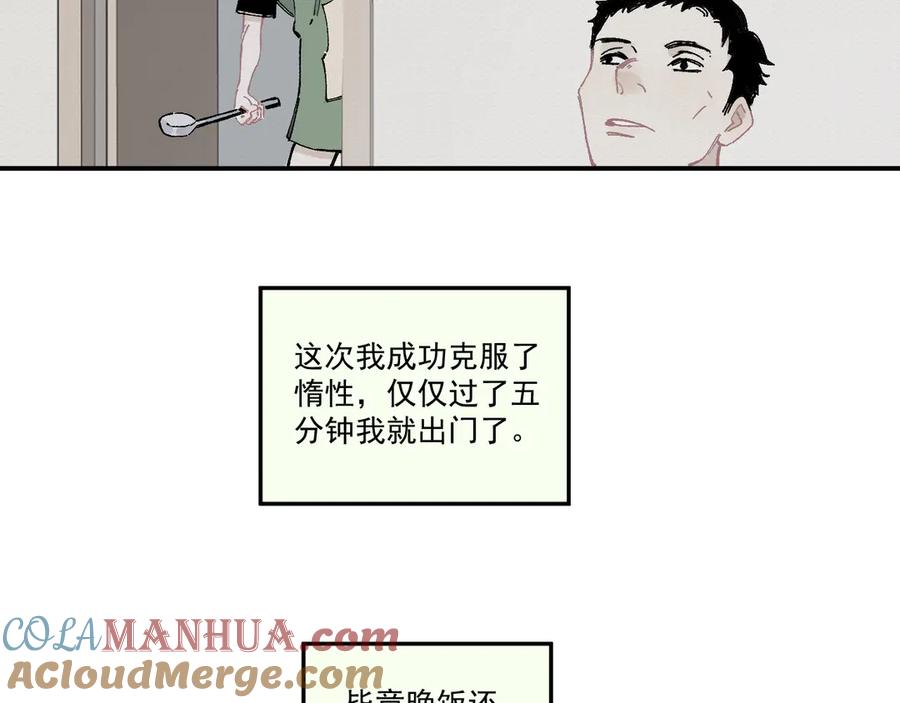 俺哥来自深山 - 第55话 突变 - 第10张图