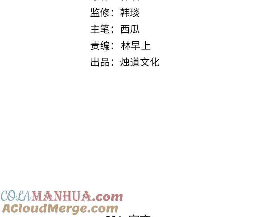 俺哥来自深山 - 第55话 突变 - 第4张图