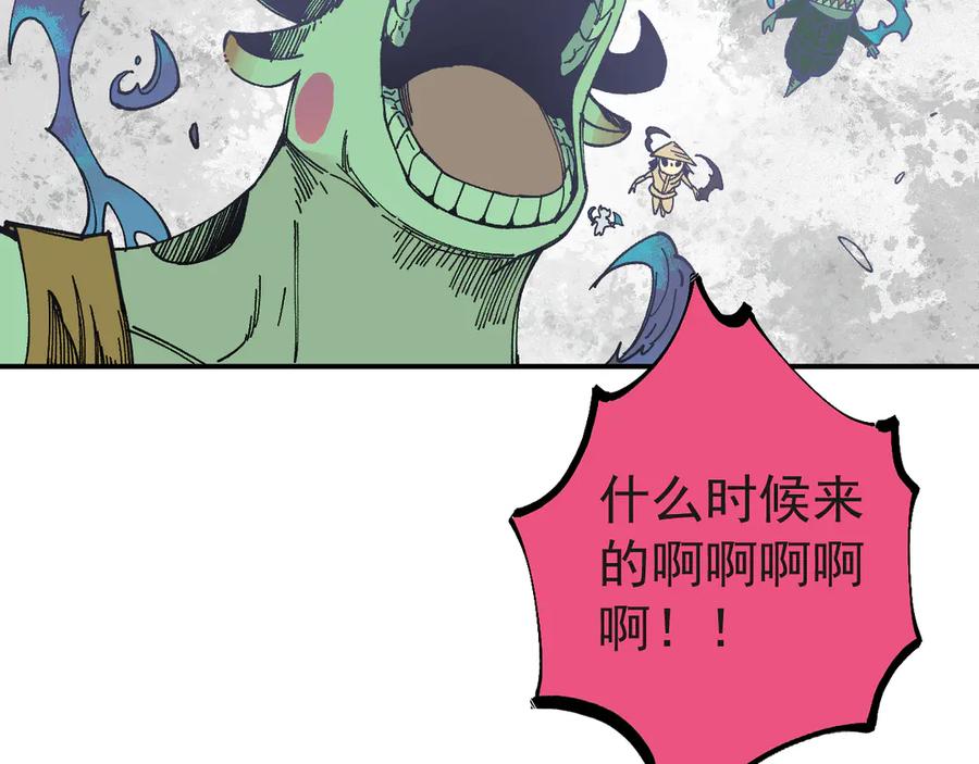 俺哥来自深山 - 第55话 突变 - 第89张图