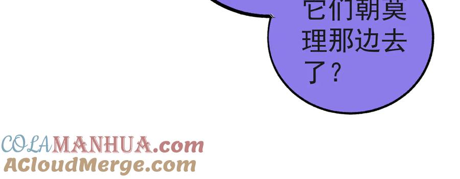 俺哥来自深山 - 第55话 突变 - 第31张图