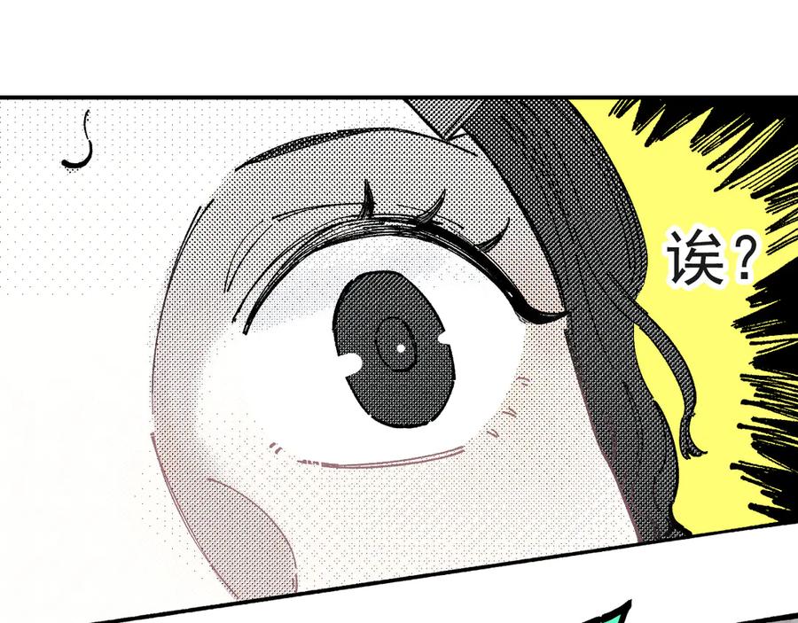 俺哥来自深山 - 第55话 突变 - 第59张图