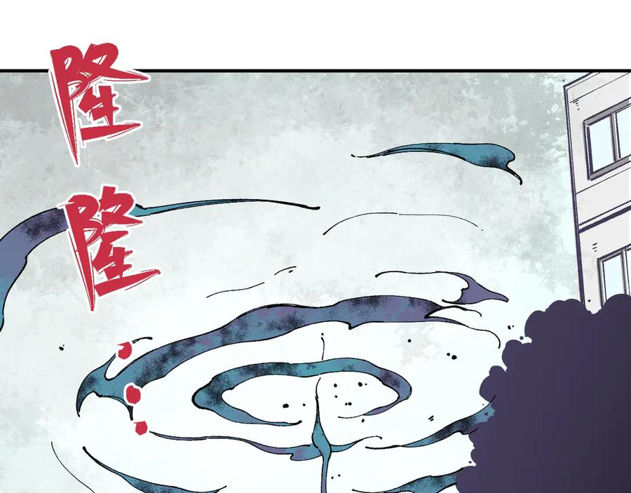 俺哥来自深山 - 第55话 突变 - 第23张图