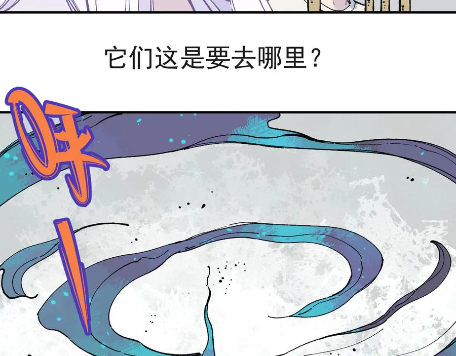 俺哥来自深山 - 第55话 突变 - 第36张图