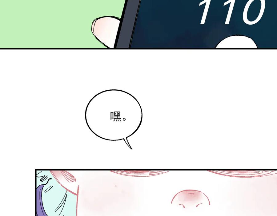 俺哥来自深山 - 第55话 突变 - 第57张图