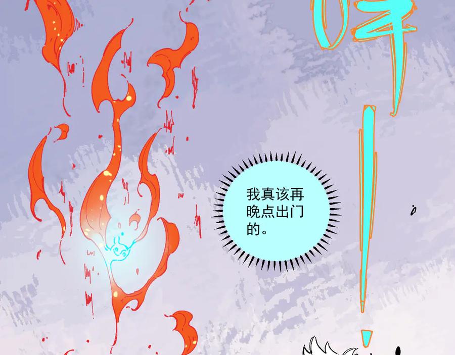 俺哥来自深山 - 第55话 突变 - 第18张图