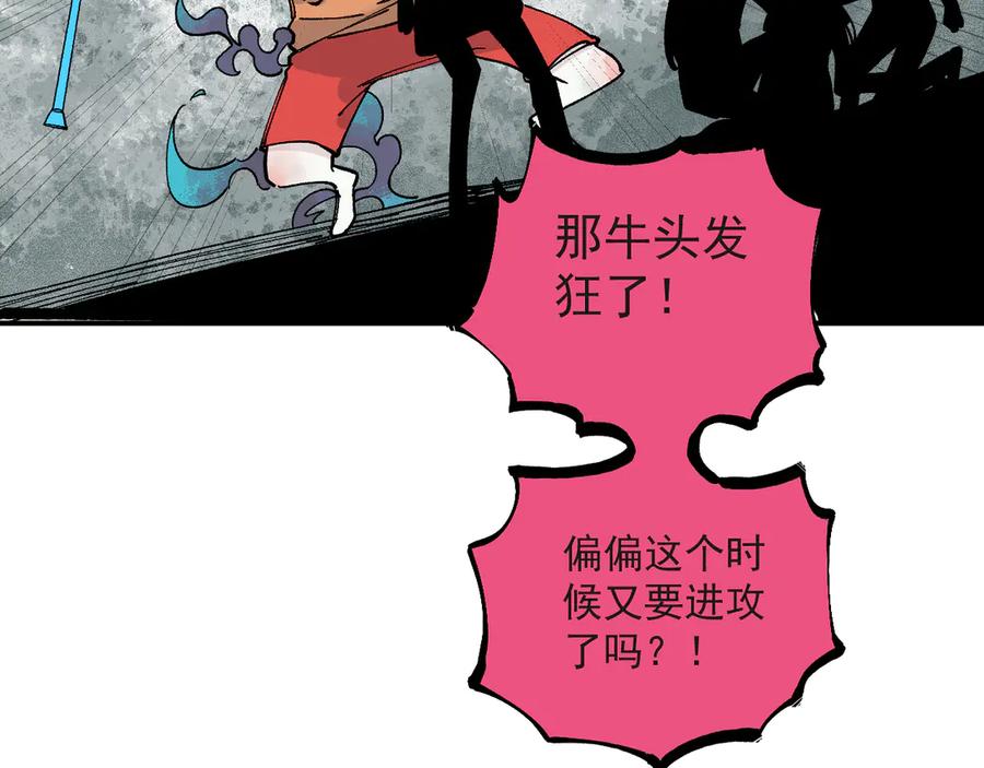 俺哥来自深山 - 第55话 突变 - 第84张图