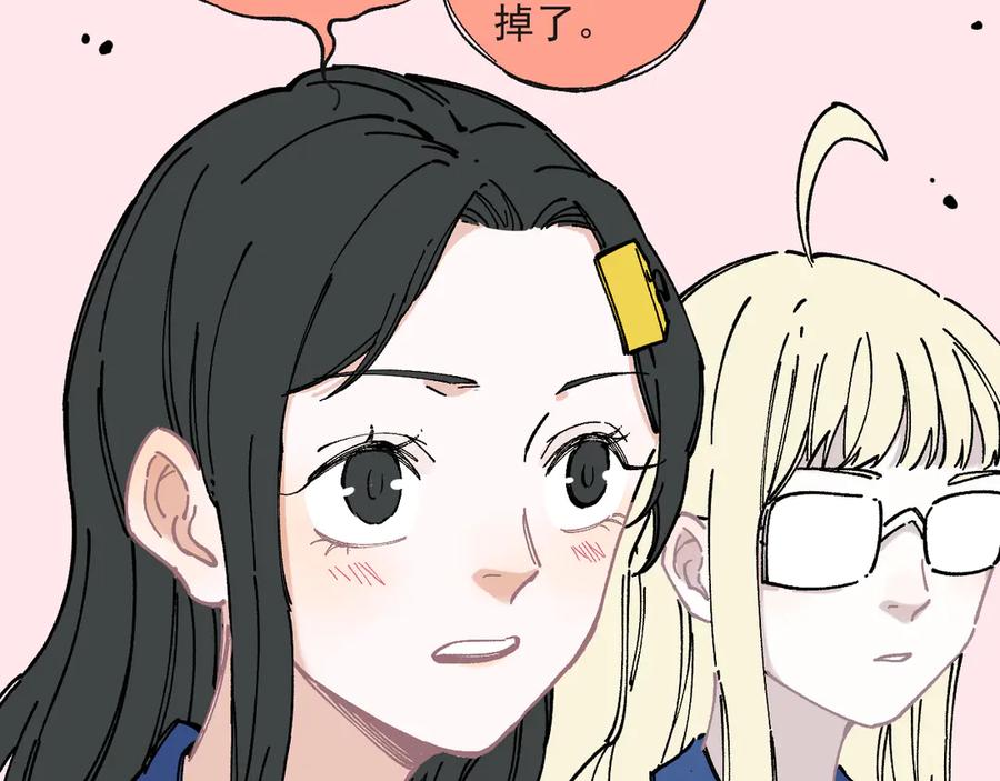 俺哥来自深山 - 第55话 突变 - 第44张图