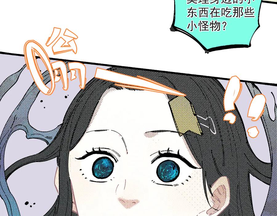 俺哥来自深山 - 第55话 突变 - 第66张图