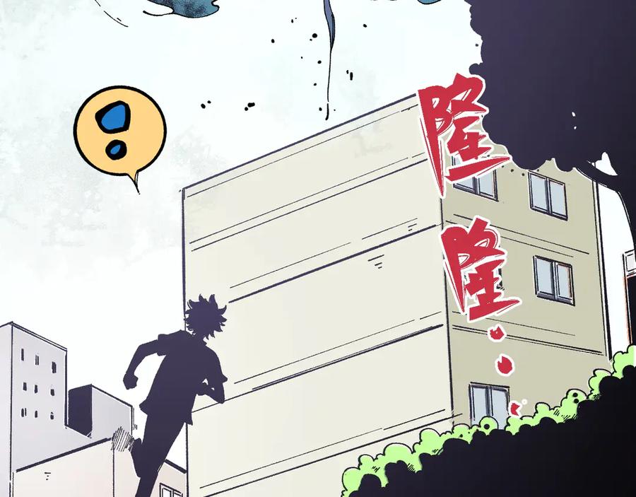 俺哥来自深山 - 第55话 突变 - 第24张图