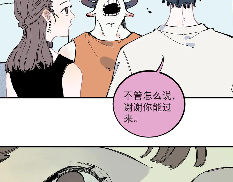 俺哥来自深山 - 第55话 突变 - 第51张图