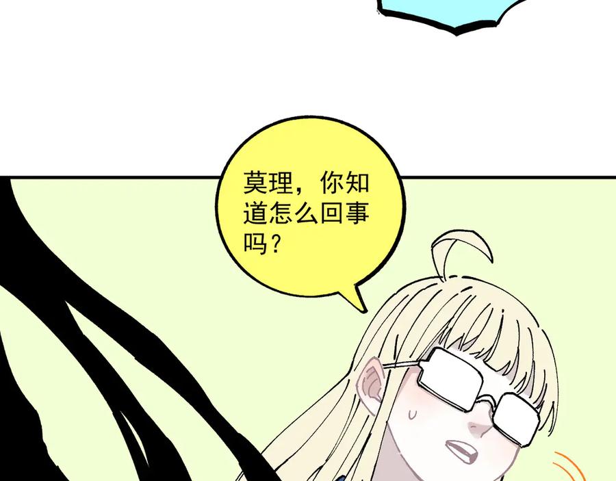 俺哥来自深山 - 第55话 突变 - 第71张图