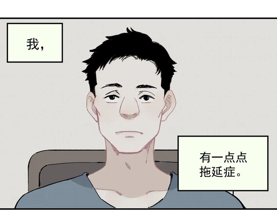 俺哥来自深山 - 第55话 突变 - 第6张图