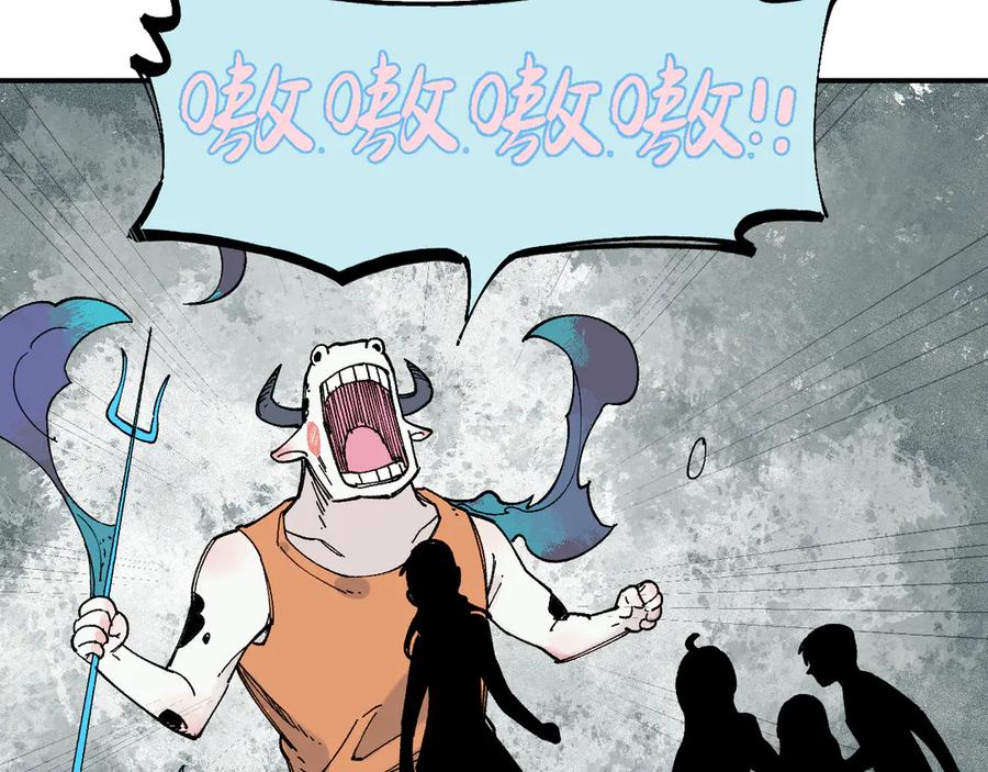 俺哥来自深山 - 第55话 突变 - 第83张图