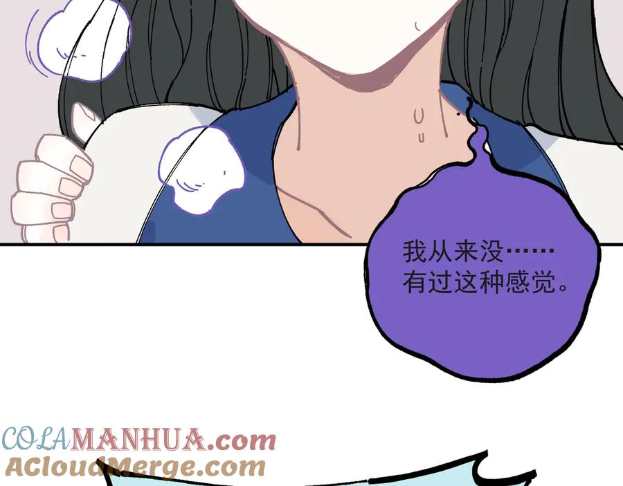 俺哥来自深山 - 第55话 突变 - 第82张图