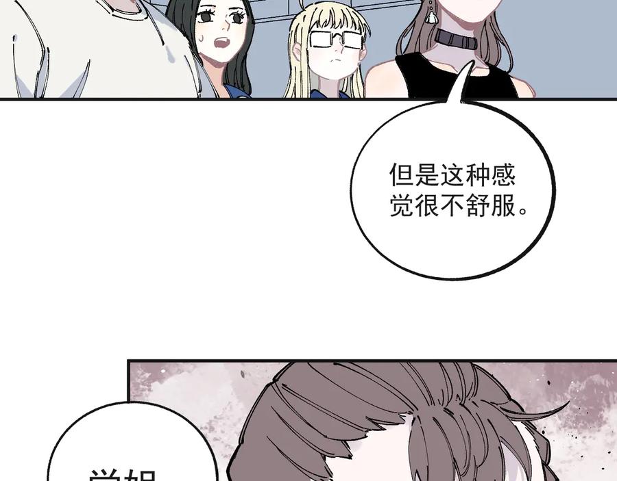 俺哥来自深山 - 第55话 突变 - 第42张图