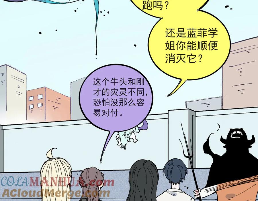 俺哥来自深山 - 第55话 突变 - 第55张图