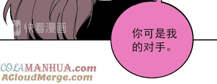 俺哥来自深山 - 第55话 突变 - 第49张图