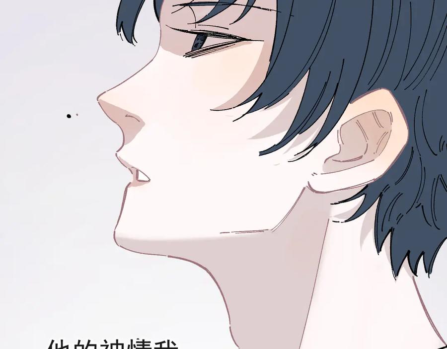 俺哥来自深山 - 第55话 突变 - 第53张图