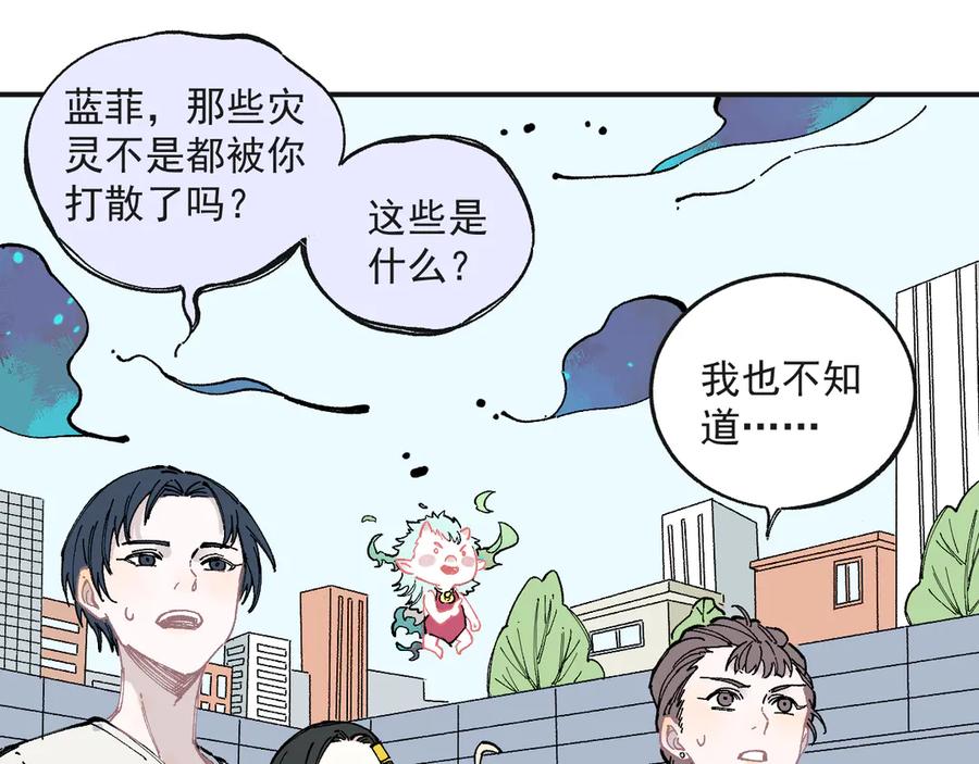 俺哥来自深山 - 第55话 突变 - 第41张图