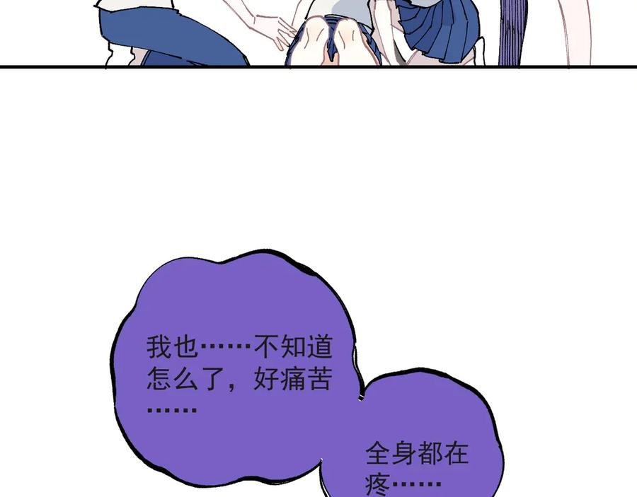 俺哥来自深山 - 第55话 突变 - 第80张图