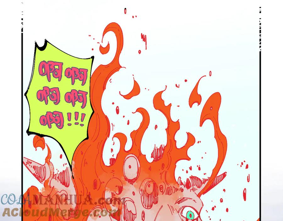 俺哥来自深山 - 第55话 突变 - 第16张图