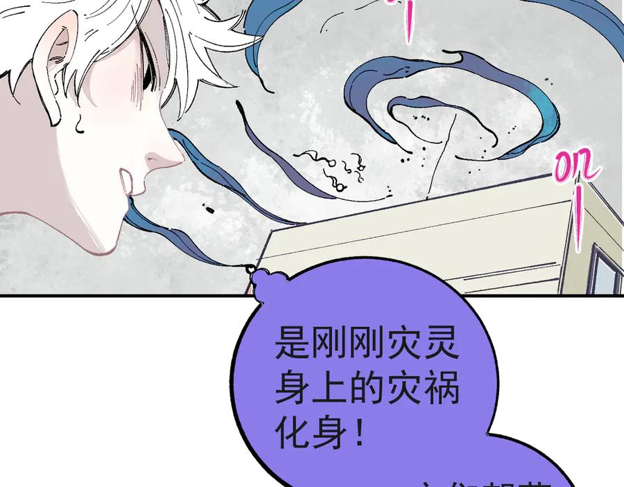 俺哥来自深山 - 第55话 突变 - 第30张图