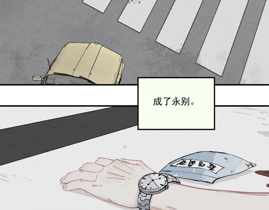 俺哥来自深山 - 第55话 突变 - 第14张图